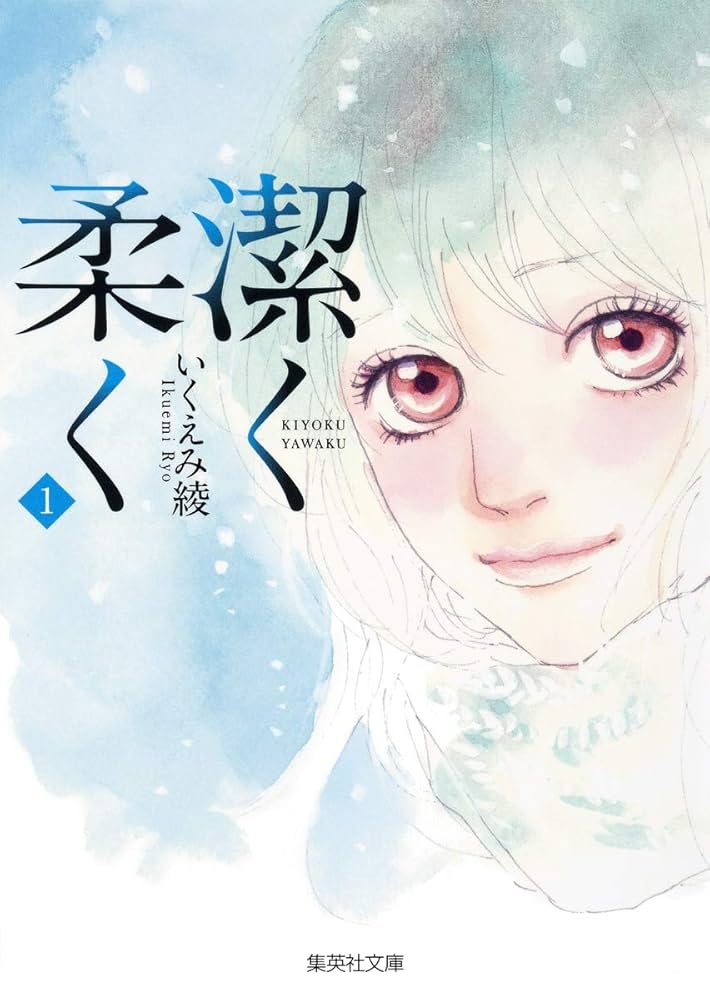 【いくえみ綾漫画✨】36冊/潔く柔く/彼の手も声も/私がいてもいなくても他 いくえみ綾漫画✨】36冊/潔く柔く/彼の手も声も/私がいてもい